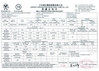 Chine ZHANGJIAGANG HUA DONG ENERGY TECHNOLOGY CO.,LTD certifications